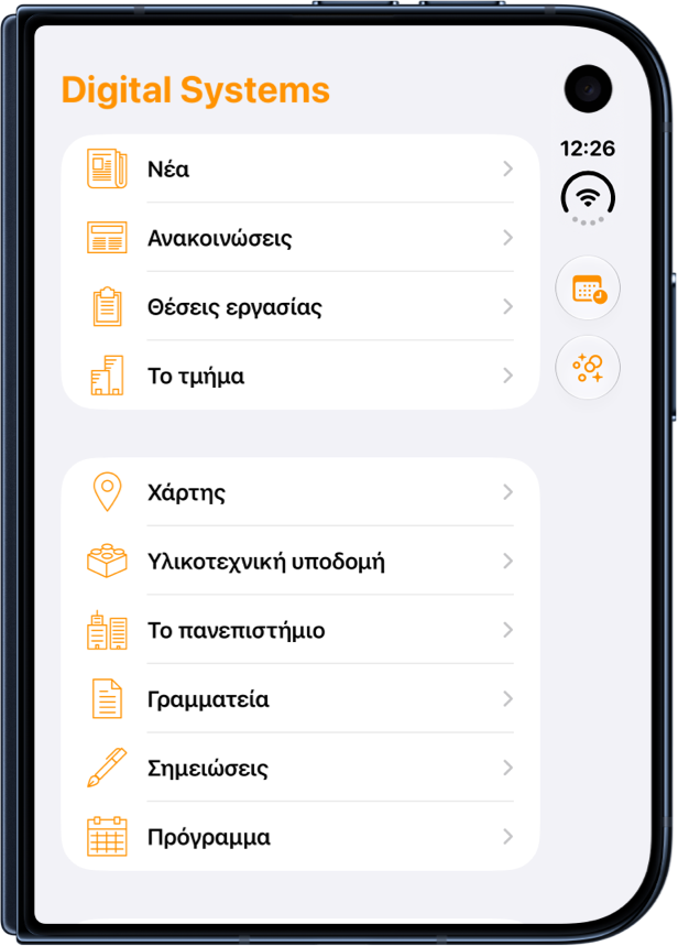 iDS on iPhone Duo showing the main menu with schedule and Day Summary controls